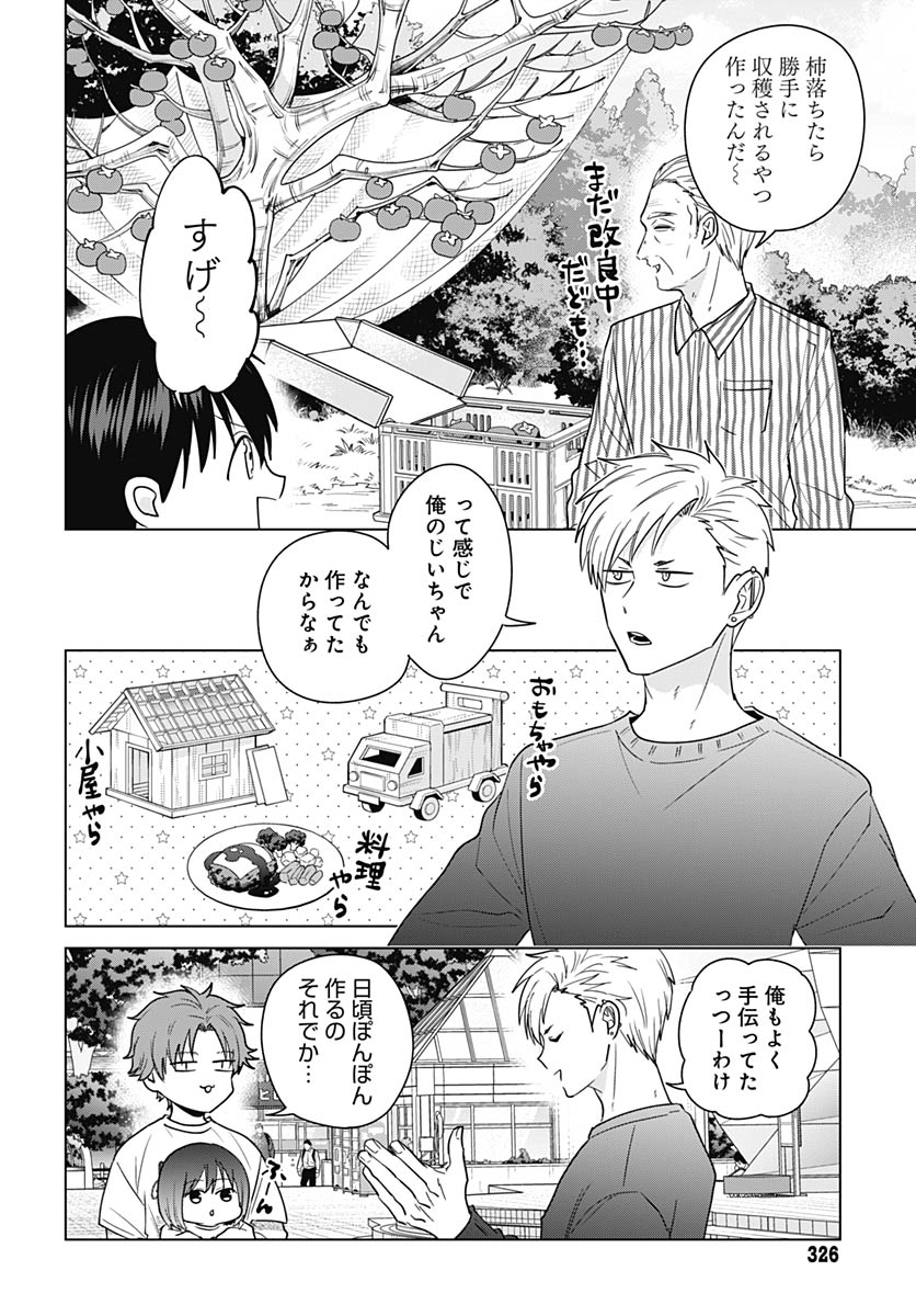 Read TADANO KOUGYOU KOUKOU NO NICHIJOU Chapter 138 [High Quality / Full] - Page 10 - nicomanga.net