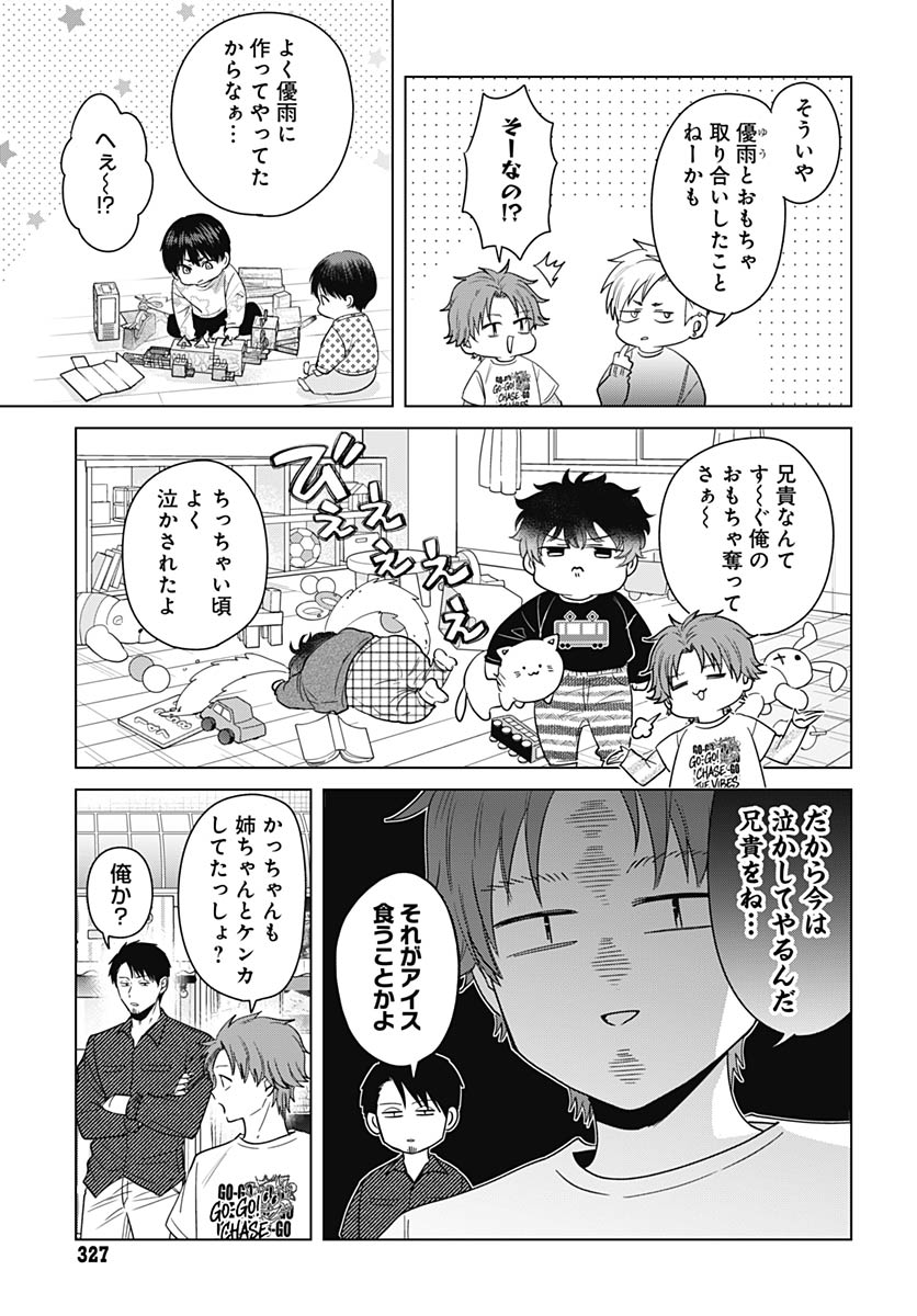 Read TADANO KOUGYOU KOUKOU NO NICHIJOU Chapter 138 [High Quality / Full] - Page 11 - nicomanga.net