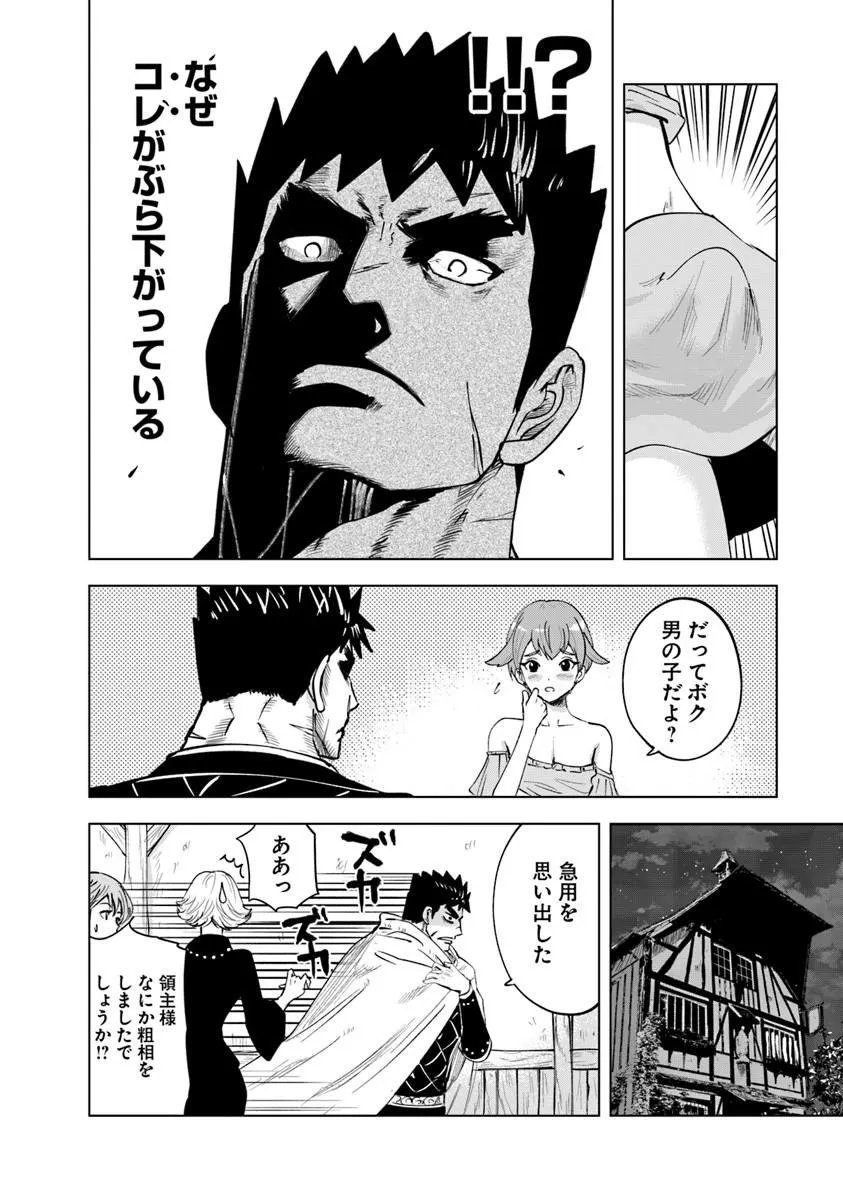 Read OUKOKU E TSUZUKU MICHI (MANGA) - RAW Chapter 120 [High Quality / Full] - Page 32 - nicomanga.net