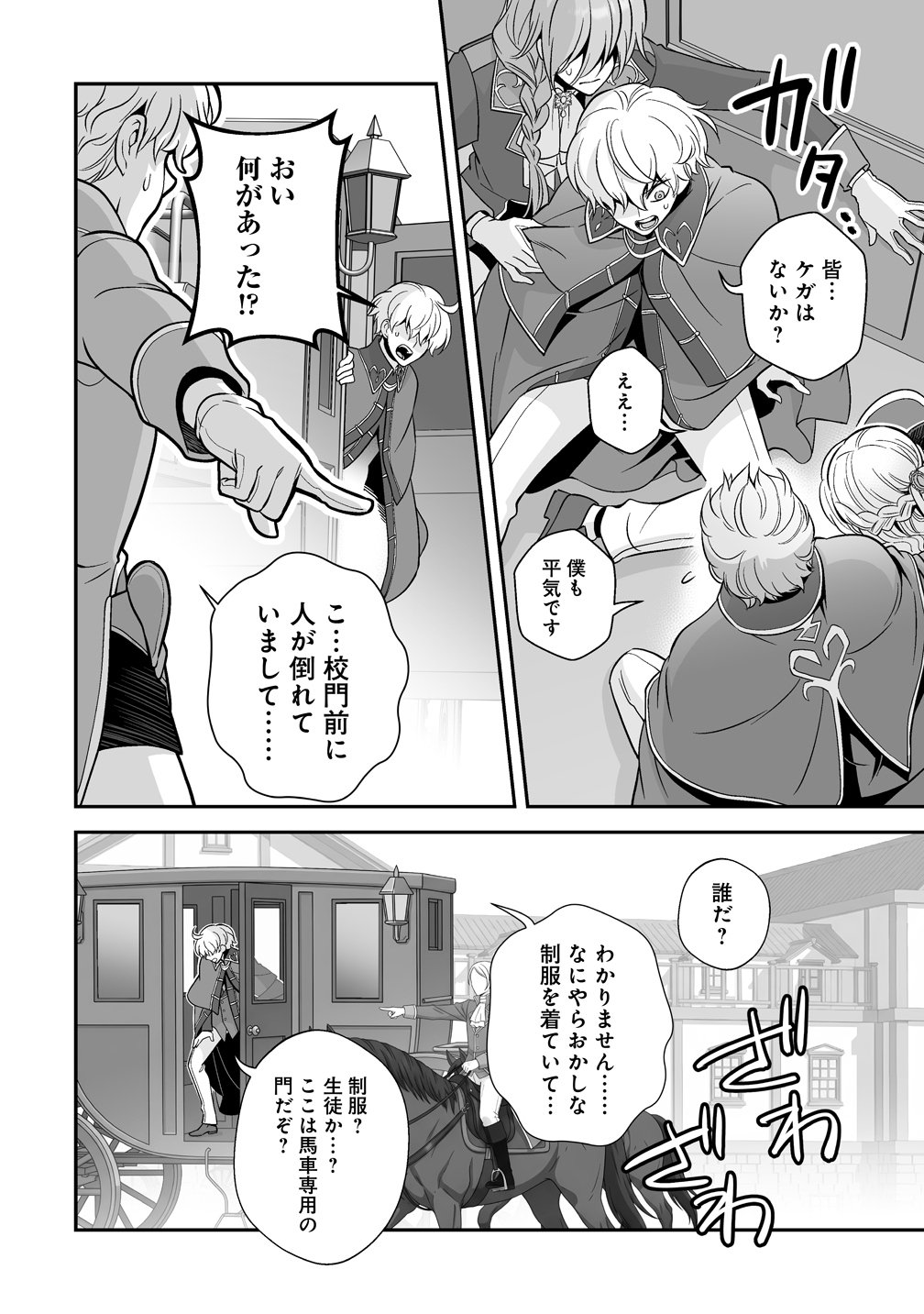 Read KUZU-OUJI YARINAOSU! ~ZAMAA SARETE SHINDA KEDO, KONDA WA SUJUGAKI BUCHIKOWASHITE IKINOBIRU~ RAW Chapter 5 [High Quality / Full] - Page 32 - nicomanga.net
