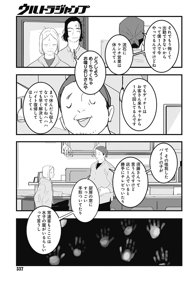 Read HAI KOCHIRA KAIKIBU DESU Chapter 7 [High Quality / Full] - Page 6 - nicomanga.net