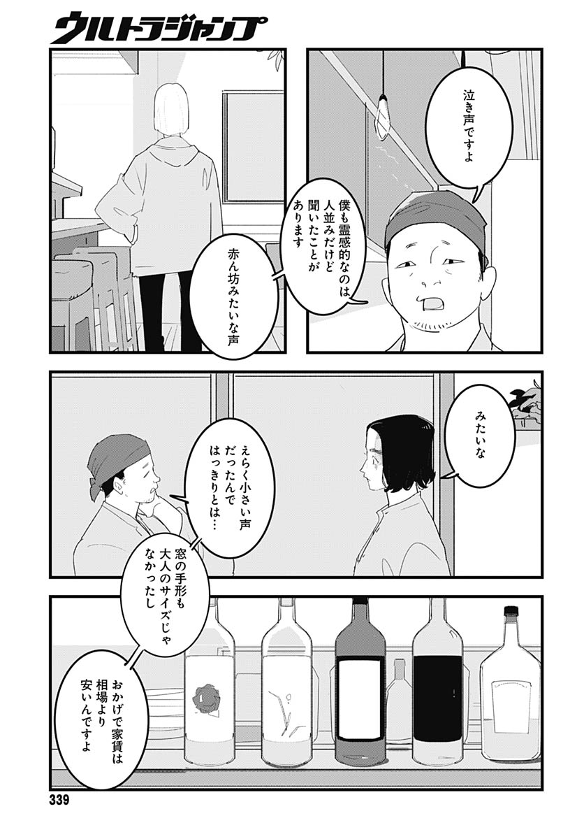Read HAI KOCHIRA KAIKIBU DESU Chapter 7 [High Quality / Full] - Page 8 - nicomanga.net