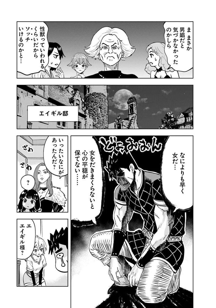Read OUKOKU E TSUZUKU MICHI (MANGA) - RAW Chapter 120 [High Quality / Full] - Page 33 - nicomanga.net