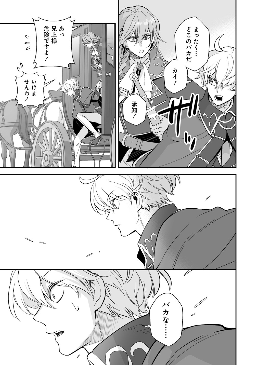 Read KUZU-OUJI YARINAOSU! ~ZAMAA SARETE SHINDA KEDO, KONDA WA SUJUGAKI BUCHIKOWASHITE IKINOBIRU~ RAW Chapter 5 [High Quality / Full] - Page 33 - nicomanga.net