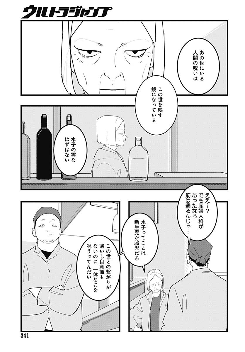 Read HAI KOCHIRA KAIKIBU DESU Chapter 7 [High Quality / Full] - Page 10 - nicomanga.net