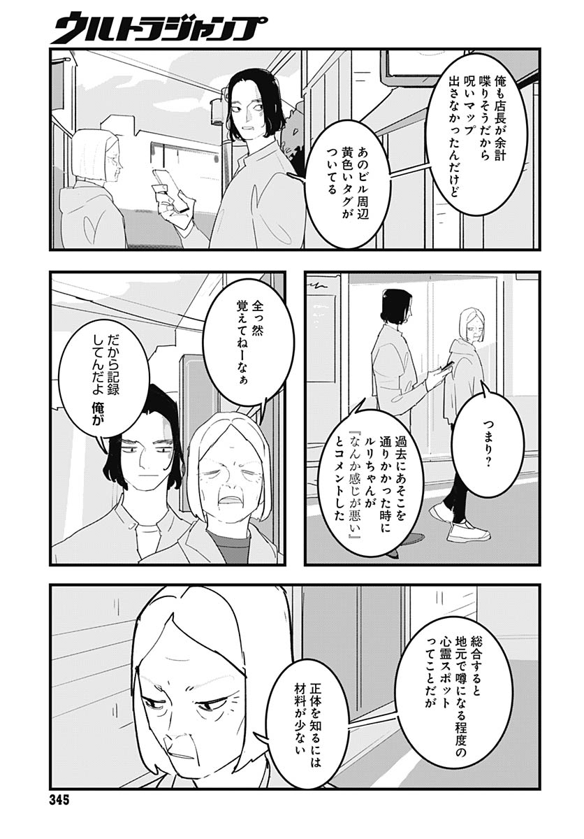 Read HAI KOCHIRA KAIKIBU DESU Chapter 7 [High Quality / Full] - Page 14 - nicomanga.net