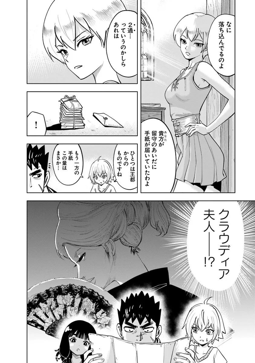Read OUKOKU E TSUZUKU MICHI (MANGA) - RAW Chapter 120 [High Quality / Full] - Page 34 - nicomanga.net