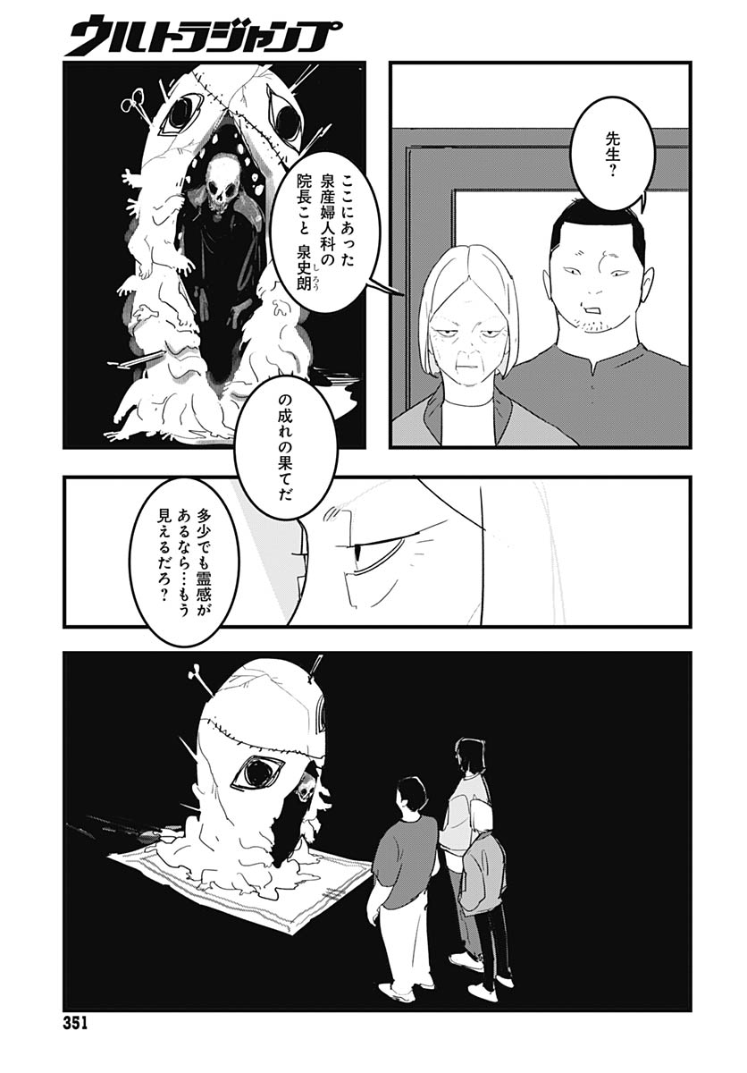 Read HAI KOCHIRA KAIKIBU DESU Chapter 7 [High Quality / Full] - Page 20 - nicomanga.net