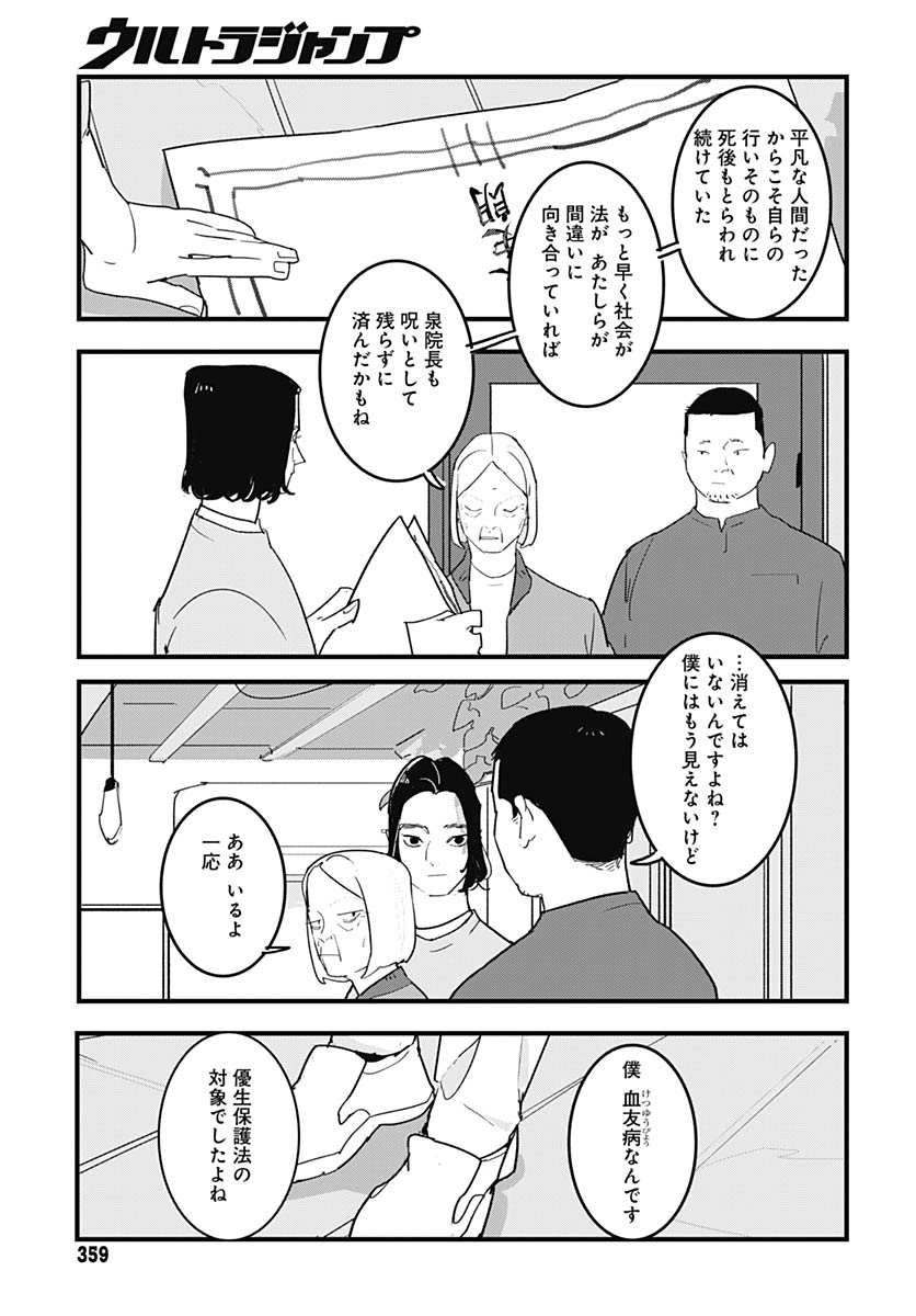 Read HAI KOCHIRA KAIKIBU DESU Chapter 7 [High Quality / Full] - Page 28 - nicomanga.net