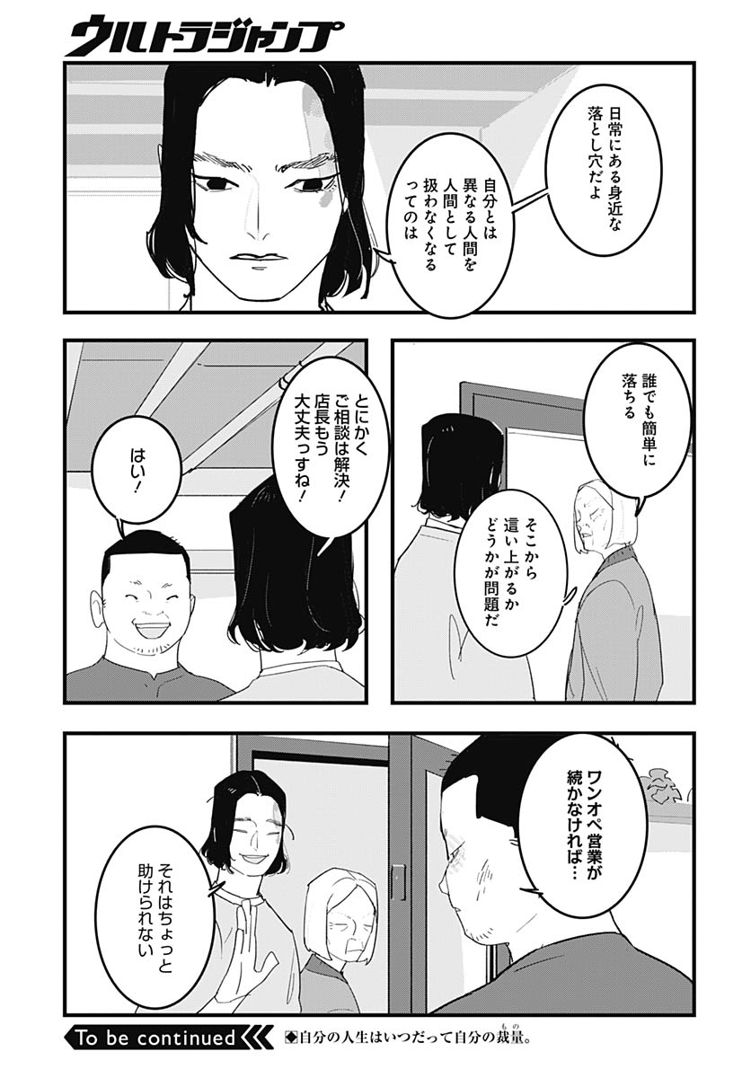 Read HAI KOCHIRA KAIKIBU DESU Chapter 7 [High Quality / Full] - Page 30 - nicomanga.net
