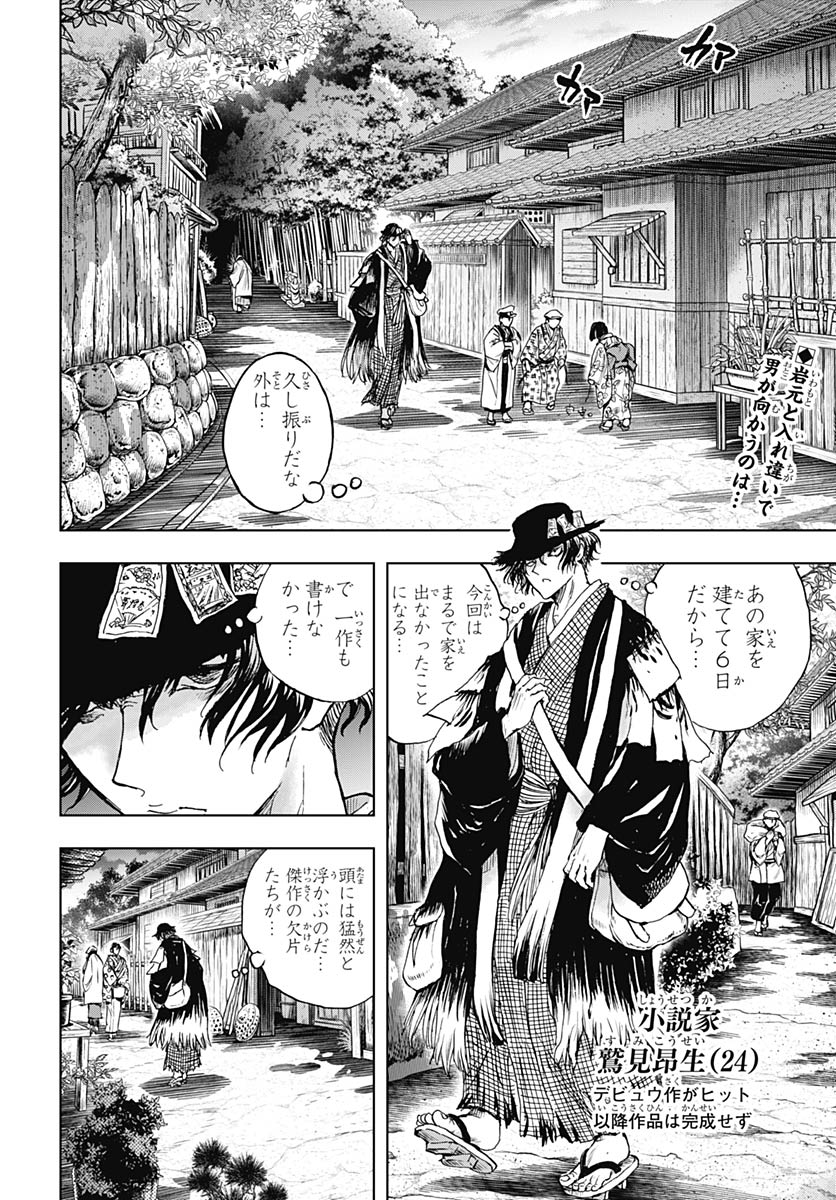 Read IWAMOTO-SENPAI NO SUISEN Chapter 57 [High Quality / Full] - Page 2 - nicomanga.net