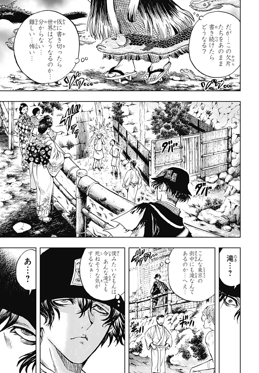 Read IWAMOTO-SENPAI NO SUISEN Chapter 57 [High Quality / Full] - Page 3 - nicomanga.net