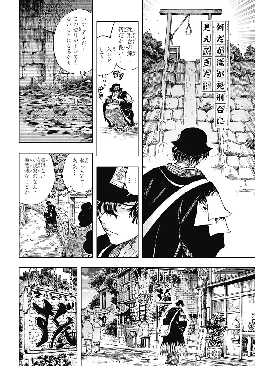 Read IWAMOTO-SENPAI NO SUISEN Chapter 57 [High Quality / Full] - Page 4 - nicomanga.net