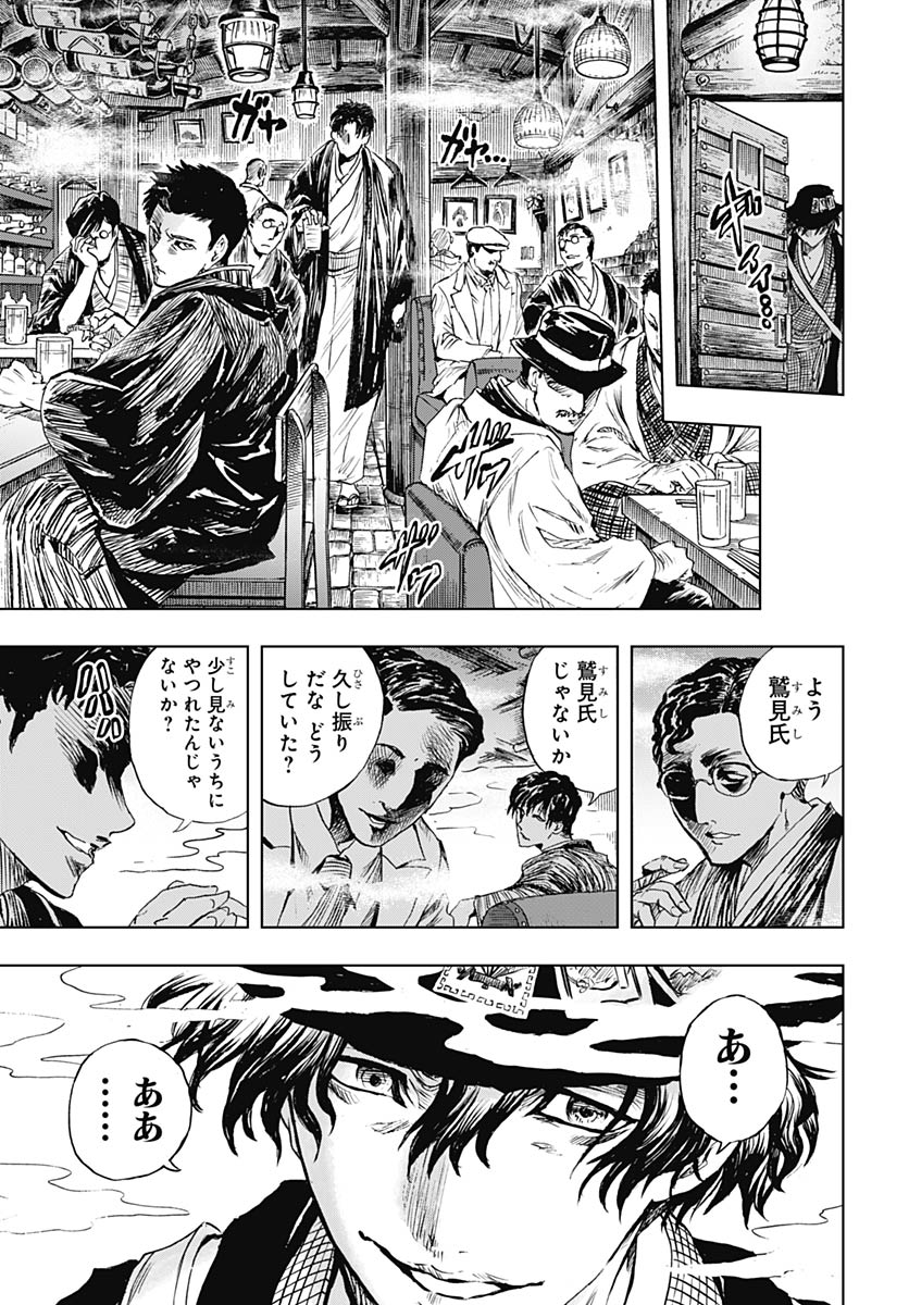 Read IWAMOTO-SENPAI NO SUISEN Chapter 57 [High Quality / Full] - Page 5 - nicomanga.net