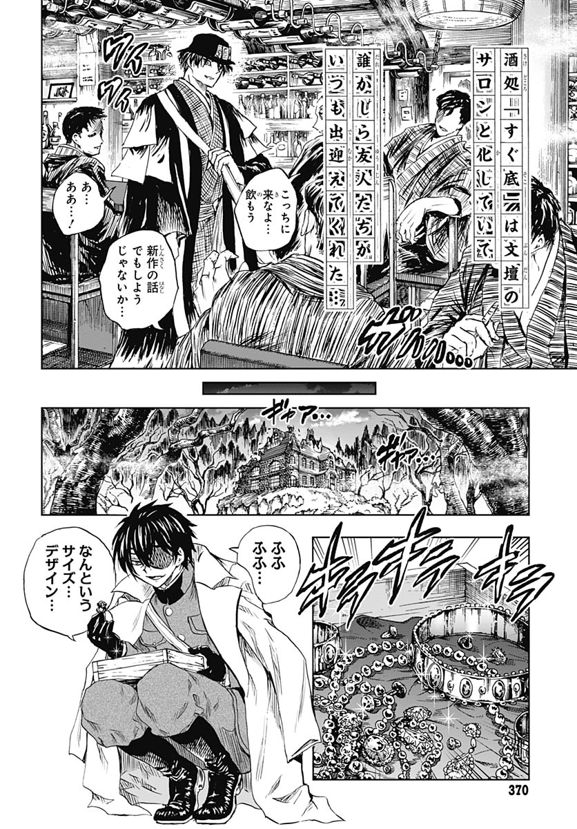 Read IWAMOTO-SENPAI NO SUISEN Chapter 57 [High Quality / Full] - Page 6 - nicomanga.net
