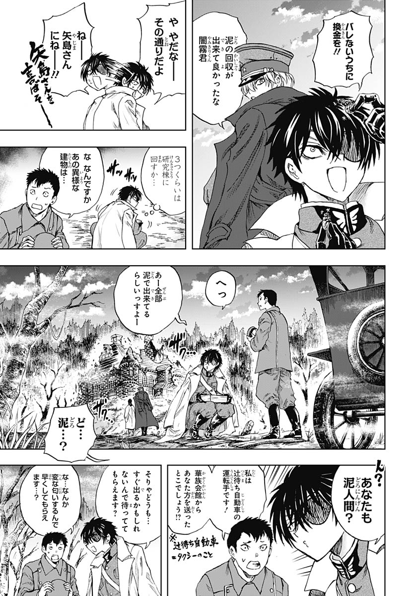 Read IWAMOTO-SENPAI NO SUISEN Chapter 57 [High Quality / Full] - Page 7 - nicomanga.net