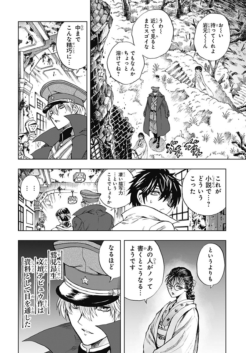 Read IWAMOTO-SENPAI NO SUISEN Chapter 57 [High Quality / Full] - Page 8 - nicomanga.net