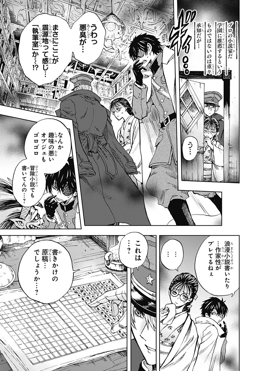 Read IWAMOTO-SENPAI NO SUISEN Chapter 57 [High Quality / Full] - Page 9 - nicomanga.net