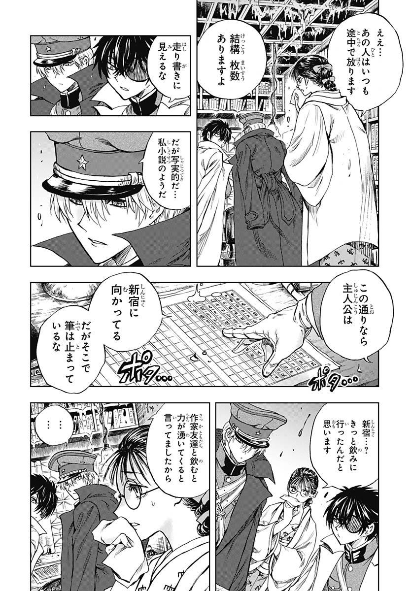 Read IWAMOTO-SENPAI NO SUISEN Chapter 57 [High Quality / Full] - Page 10 - nicomanga.net