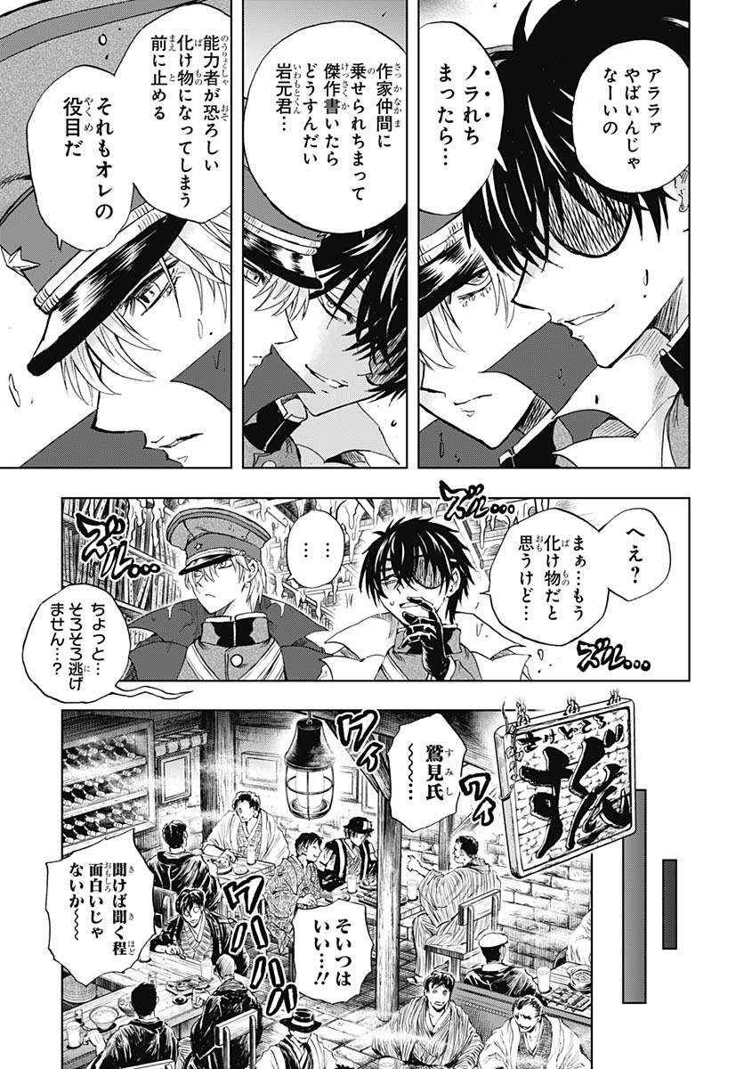 Read IWAMOTO-SENPAI NO SUISEN Chapter 57 [High Quality / Full] - Page 11 - nicomanga.net