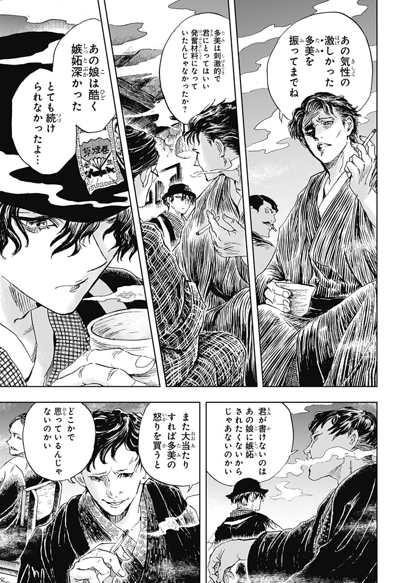 Read IWAMOTO-SENPAI NO SUISEN Chapter 57 [High Quality / Full] - Page 13 - nicomanga.net