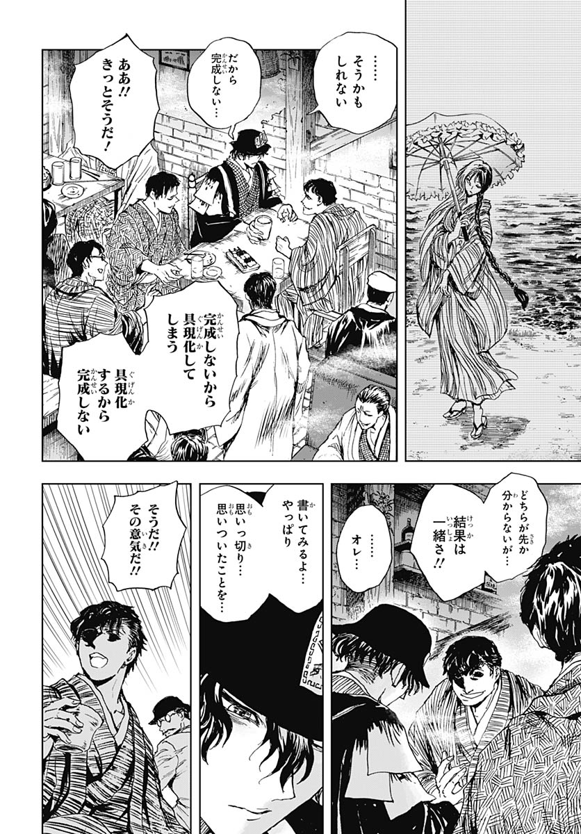 Read IWAMOTO-SENPAI NO SUISEN Chapter 57 [High Quality / Full] - Page 14 - nicomanga.net