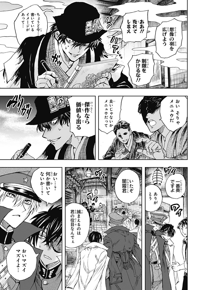 Read IWAMOTO-SENPAI NO SUISEN Chapter 57 [High Quality / Full] - Page 15 - nicomanga.net