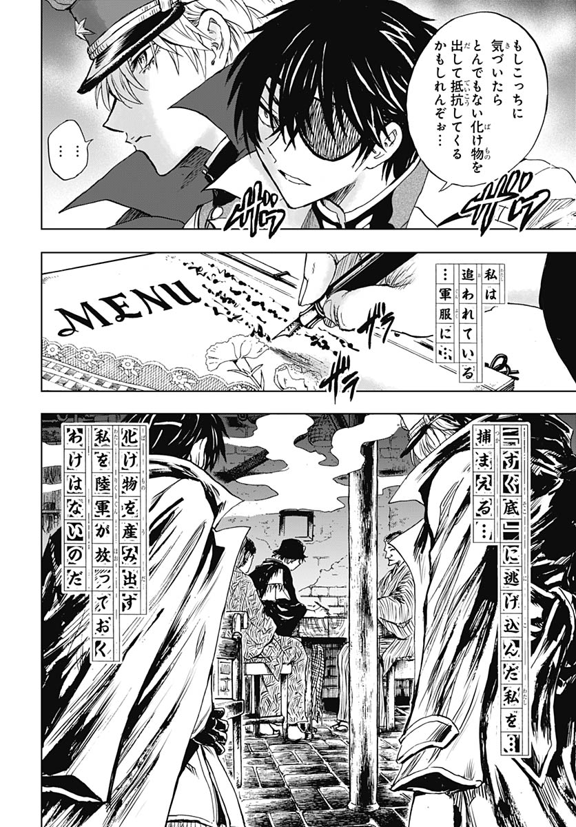Read IWAMOTO-SENPAI NO SUISEN Chapter 57 [High Quality / Full] - Page 16 - nicomanga.net
