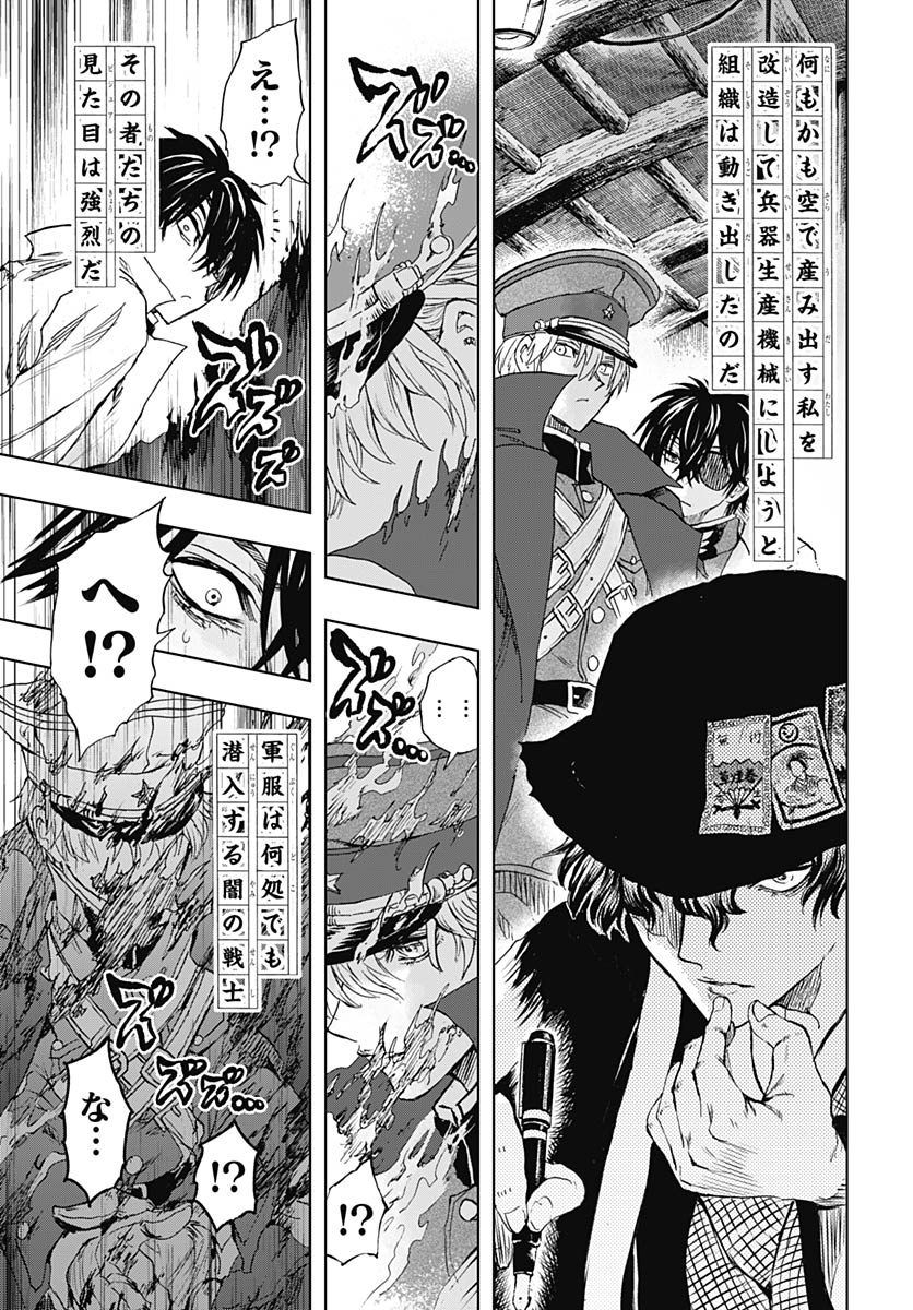 Read IWAMOTO-SENPAI NO SUISEN Chapter 57 [High Quality / Full] - Page 17 - nicomanga.net