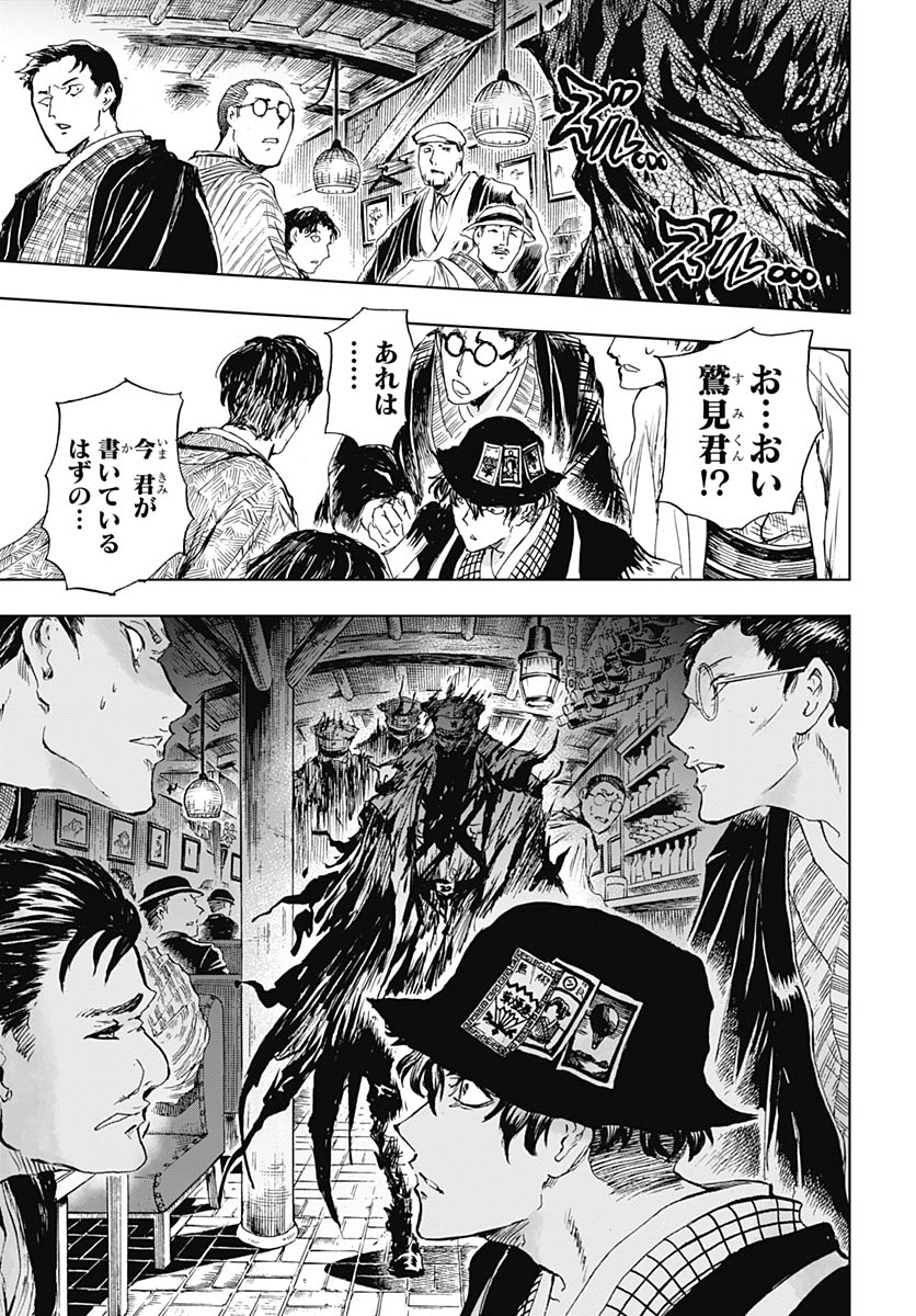 Read IWAMOTO-SENPAI NO SUISEN Chapter 57 [High Quality / Full] - Page 19 - nicomanga.net