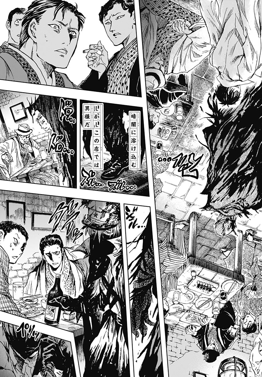 Read IWAMOTO-SENPAI NO SUISEN Chapter 57 [High Quality / Full] - Page 21 - nicomanga.net