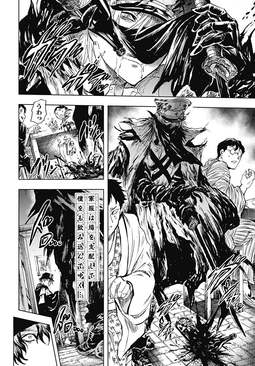 Read IWAMOTO-SENPAI NO SUISEN Chapter 57 [High Quality / Full] - Page 22 - nicomanga.net
