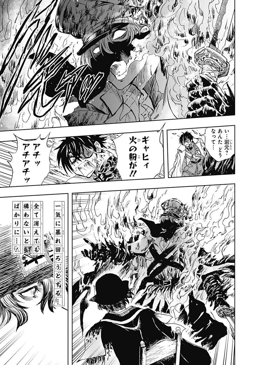 Read IWAMOTO-SENPAI NO SUISEN Chapter 57 [High Quality / Full] - Page 23 - nicomanga.net