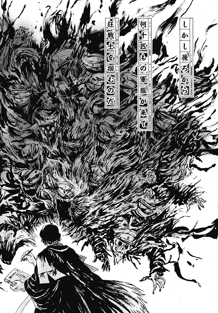 Read IWAMOTO-SENPAI NO SUISEN Chapter 57 [High Quality / Full] - Page 24 - nicomanga.net