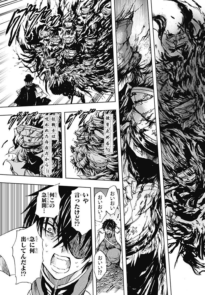 Read IWAMOTO-SENPAI NO SUISEN Chapter 57 [High Quality / Full] - Page 25 - nicomanga.net