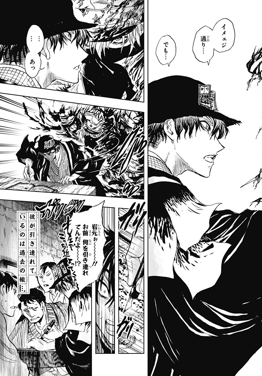 Read IWAMOTO-SENPAI NO SUISEN Chapter 57 [High Quality / Full] - Page 27 - nicomanga.net