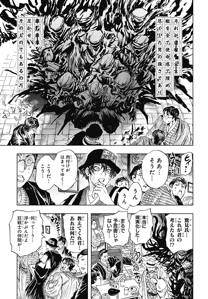 Read IWAMOTO-SENPAI NO SUISEN Chapter 57 [High Quality / Full] - Page 29 - nicomanga.net