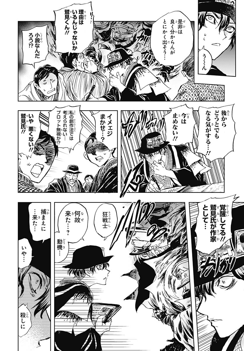 Read IWAMOTO-SENPAI NO SUISEN Chapter 57 [High Quality / Full] - Page 30 - nicomanga.net
