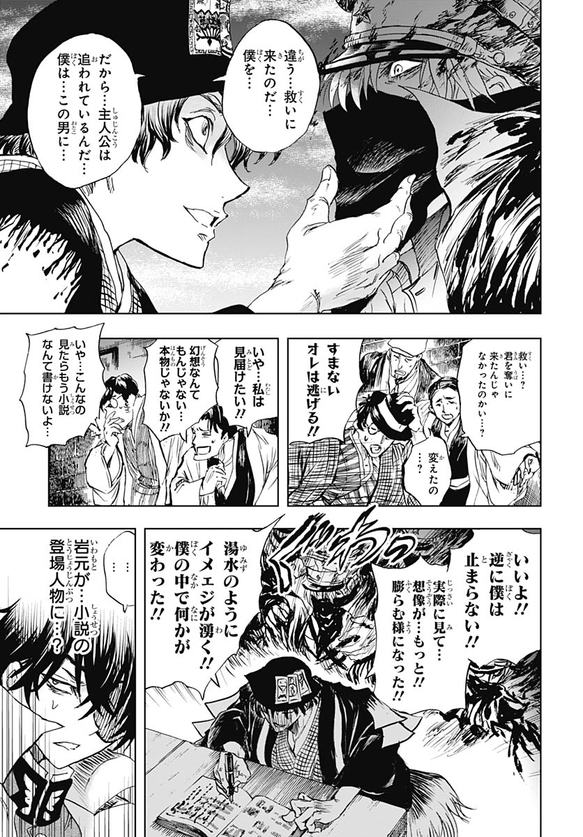 Read IWAMOTO-SENPAI NO SUISEN Chapter 57 [High Quality / Full] - Page 31 - nicomanga.net