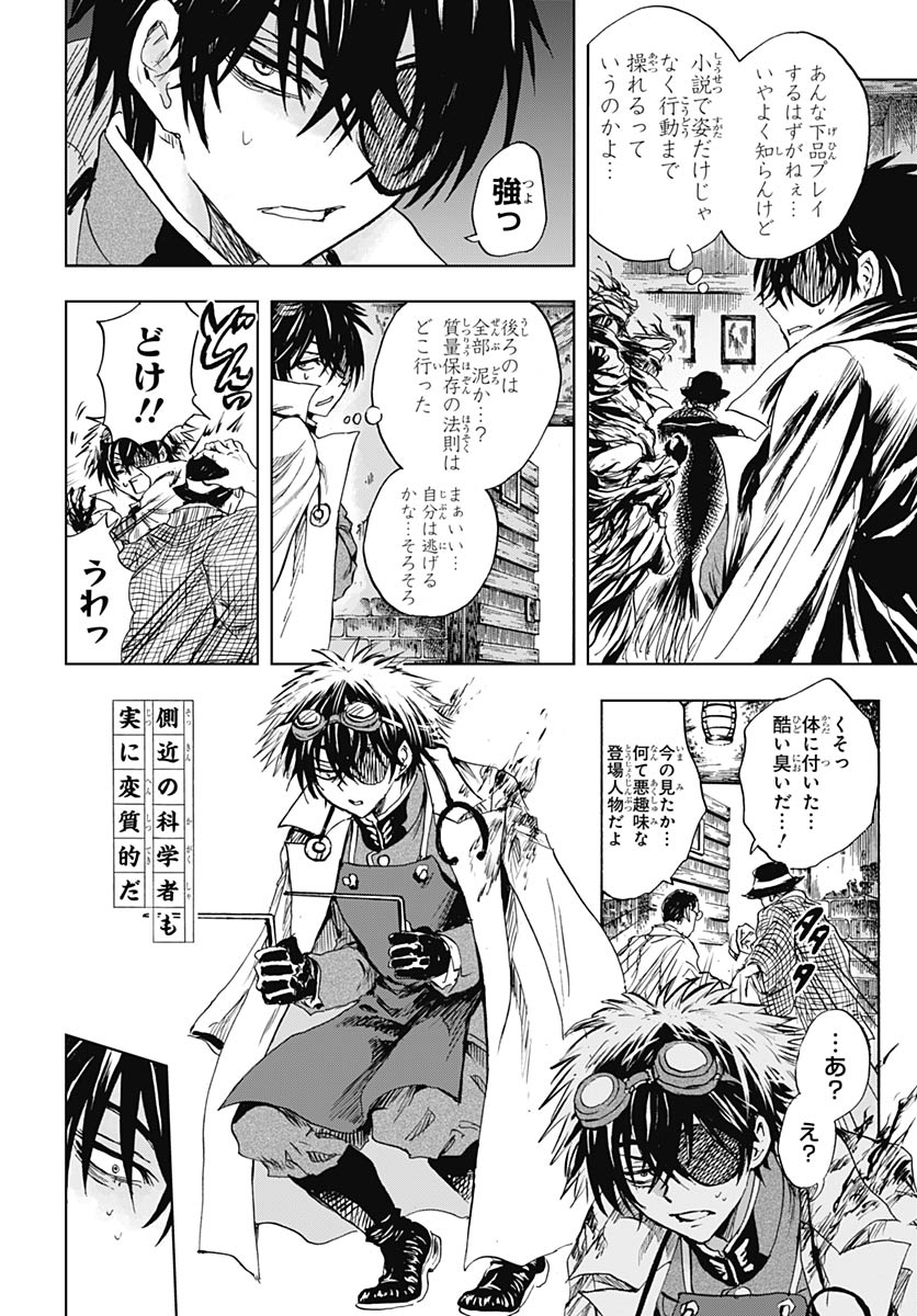 Read IWAMOTO-SENPAI NO SUISEN Chapter 57 [High Quality / Full] - Page 32 - nicomanga.net