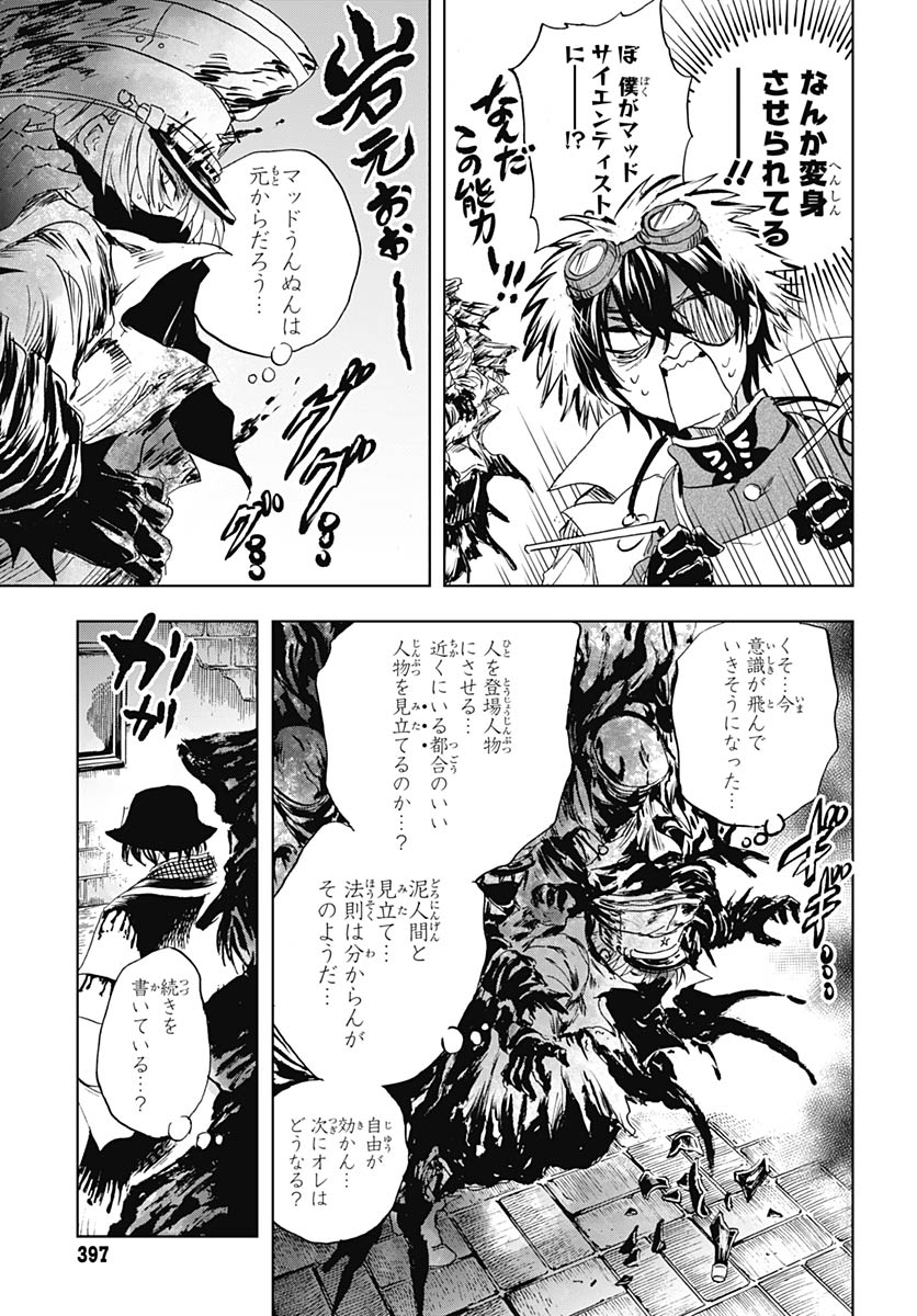 Read IWAMOTO-SENPAI NO SUISEN Chapter 57 [High Quality / Full] - Page 33 - nicomanga.net