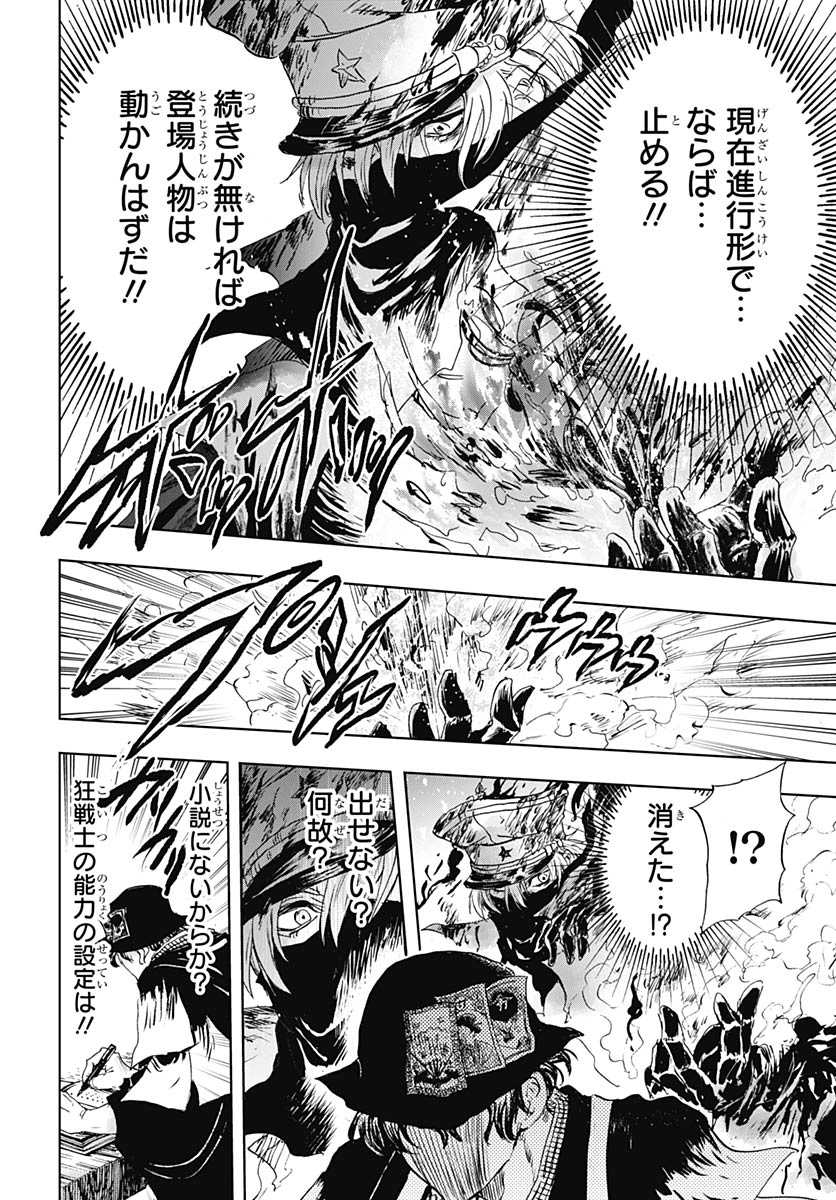 Read IWAMOTO-SENPAI NO SUISEN Chapter 57 [High Quality / Full] - Page 34 - nicomanga.net