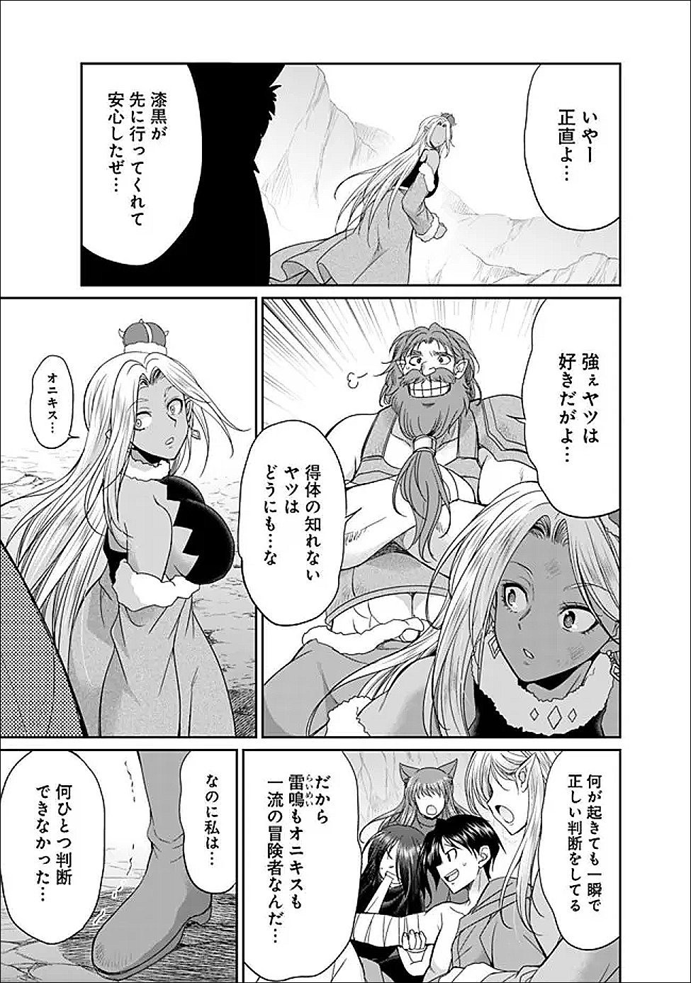 Read ELF DOREI TO KIZUKU DUNGEON HAREM Chapter 34.1 [High Quality / Full] - Page 3 - nicomanga.net