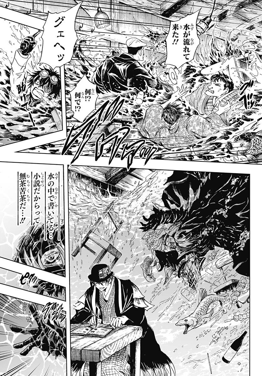 Read IWAMOTO-SENPAI NO SUISEN Chapter 57 [High Quality / Full] - Page 37 - nicomanga.net
