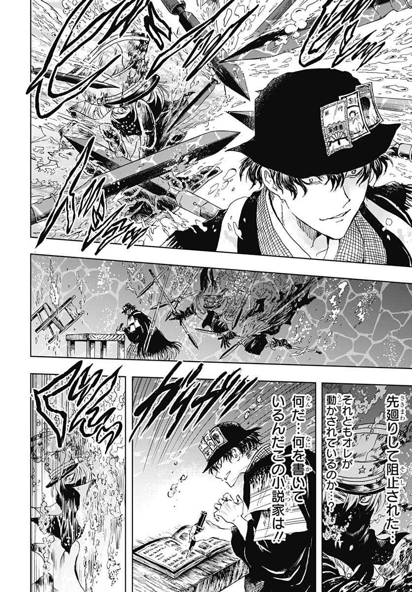 Read IWAMOTO-SENPAI NO SUISEN Chapter 57 [High Quality / Full] - Page 38 - nicomanga.net