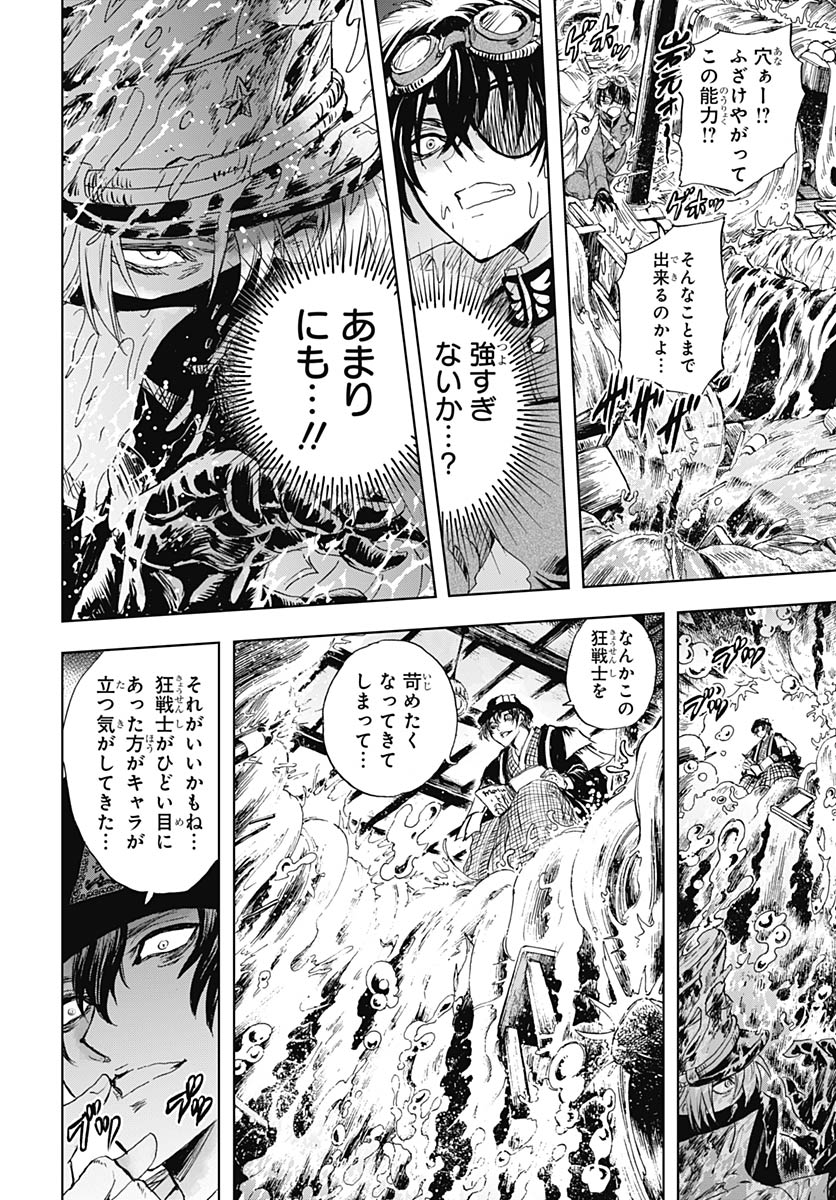Read IWAMOTO-SENPAI NO SUISEN Chapter 57 [High Quality / Full] - Page 40 - nicomanga.net