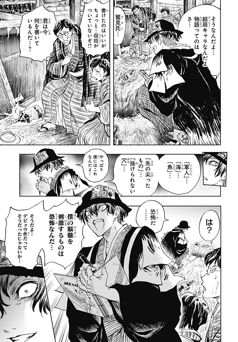 Read IWAMOTO-SENPAI NO SUISEN Chapter 57 [High Quality / Full] - Page 41 - nicomanga.net