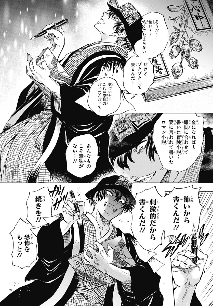 Read IWAMOTO-SENPAI NO SUISEN Chapter 57 [High Quality / Full] - Page 42 - nicomanga.net