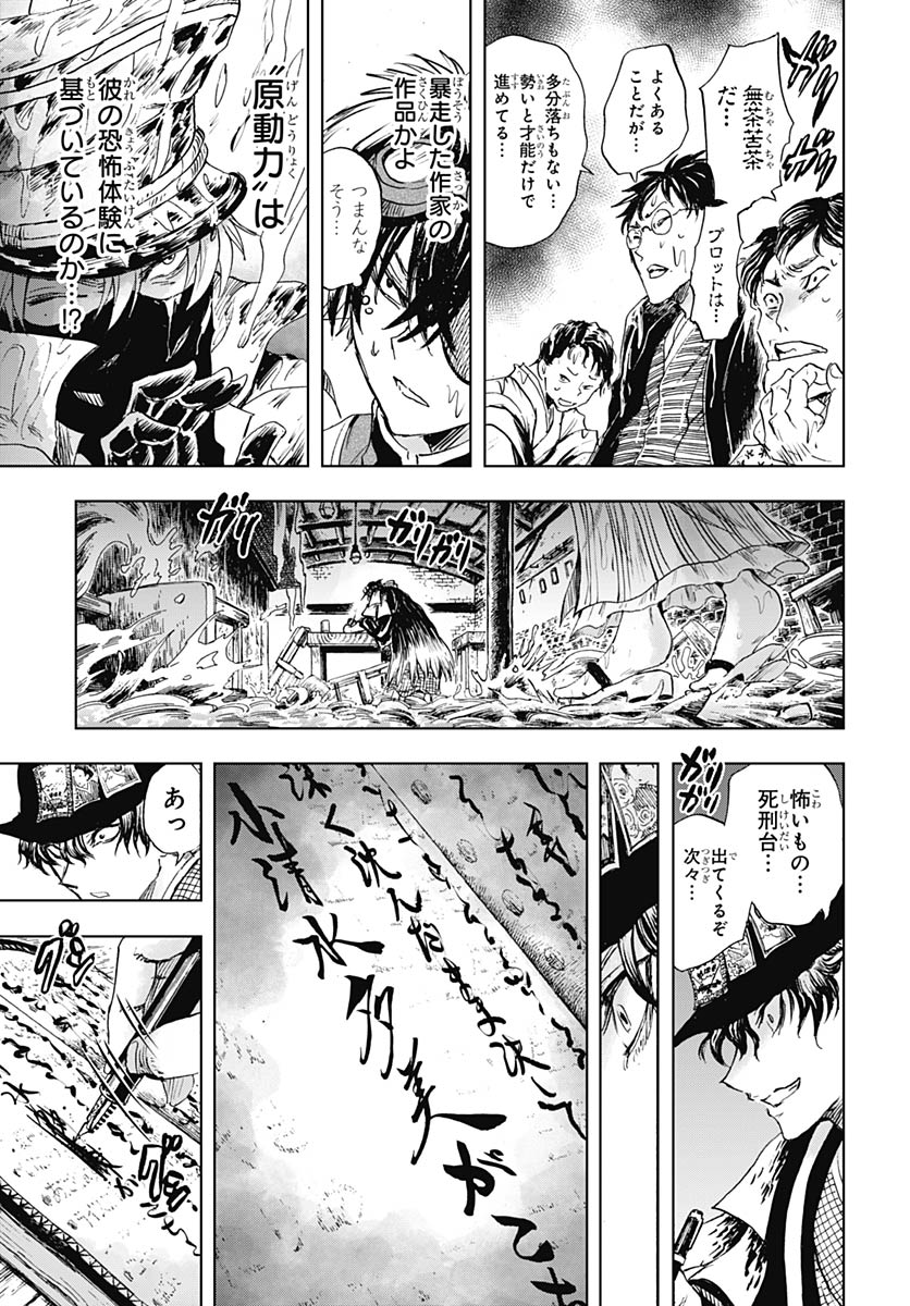 Read IWAMOTO-SENPAI NO SUISEN Chapter 57 [High Quality / Full] - Page 43 - nicomanga.net