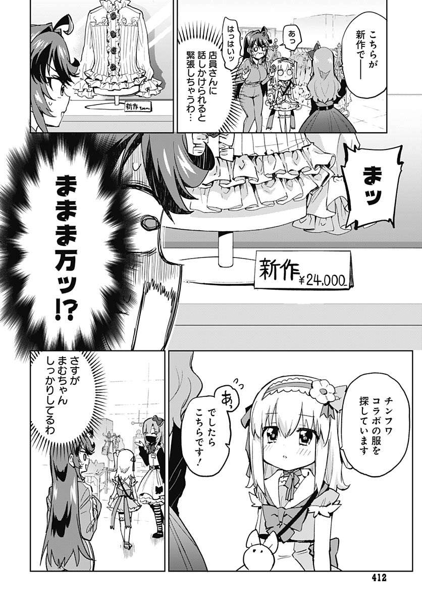 Read MAHOU SHOUJO 201 Chapter 51 [High Quality / Full] - Page 2 - nicomanga.com